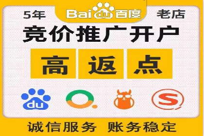 百度推广开户全攻略：实战经验与案例